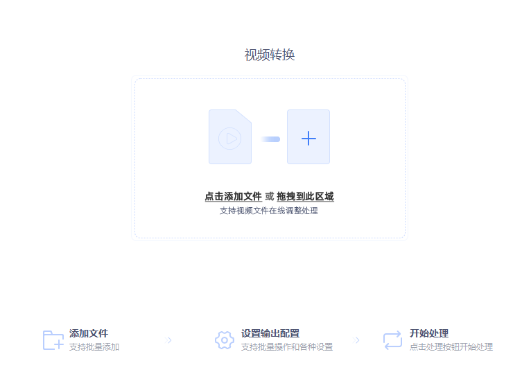 公众号视频怎么转码?公众号视频转码工具推荐 第3张 公众号视频怎么转码?公众号视频转码工具推荐 第3张