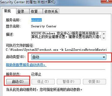 安全服务故障排除不了怎么办? 第3张 安全服务故障排除不了怎么办? 第3张