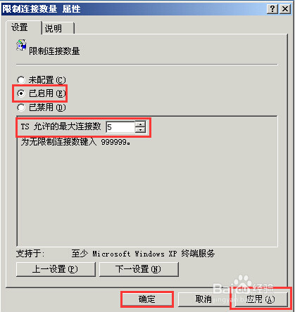 服务器超过允许连接数怎么办？如何快速解决连接数超限问题？
