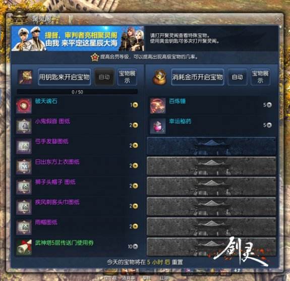 剑灵取消最低配置背后原因何在？玩家体验将如何改变？
