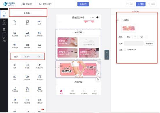杭州美容小程序开发课程哪里好?美容小程序制作教程详解 第2张 杭州美容小程序开发课程哪里好?美容小程序制作教程详解 第2张