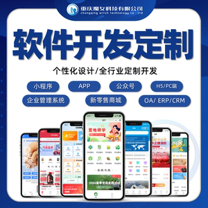 重庆app制作开发商哪家好？重庆app开发公司排名前十推荐