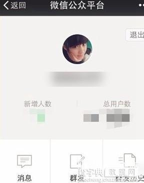 公众订服务号怎么发送消息,微信公众号群发消息技巧 第3张 公众订服务号怎么发送消息,微信公众号群发消息技巧 第3张