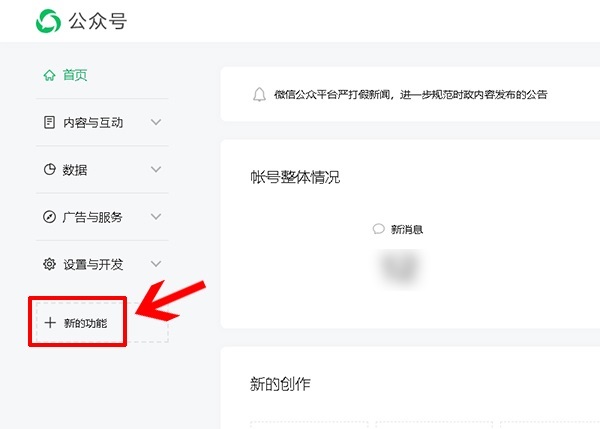 公众订服务号怎么发送消息,微信公众号群发消息技巧 第2张 公众订服务号怎么发送消息,微信公众号群发消息技巧 第2张