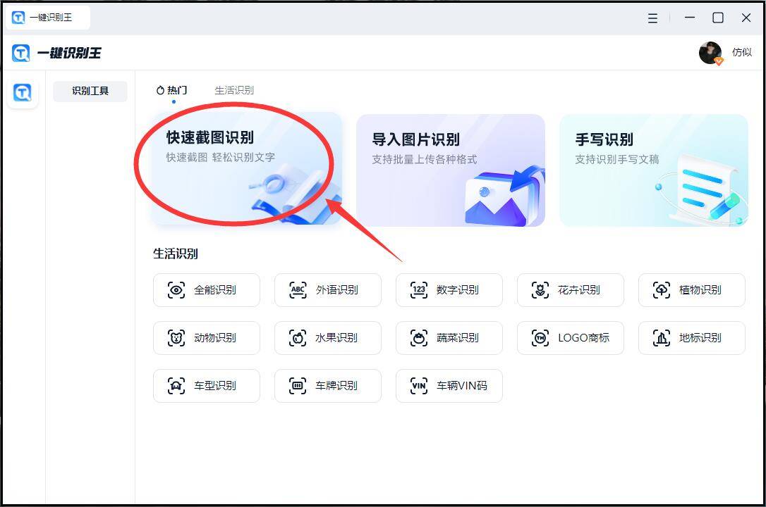 公众号自动识别图片文字,如何提取图片文字? 第3张 公众号自动识别图片文字,如何提取图片文字? 第3张
