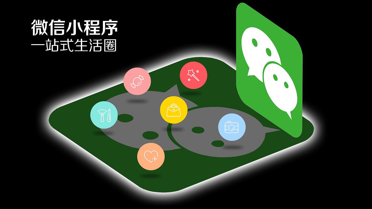 太原微信小程序开发,如何确保其功能丰富且用户体验佳? 第2张 太原微信小程序开发,如何确保其功能丰富且用户体验佳? 第2张