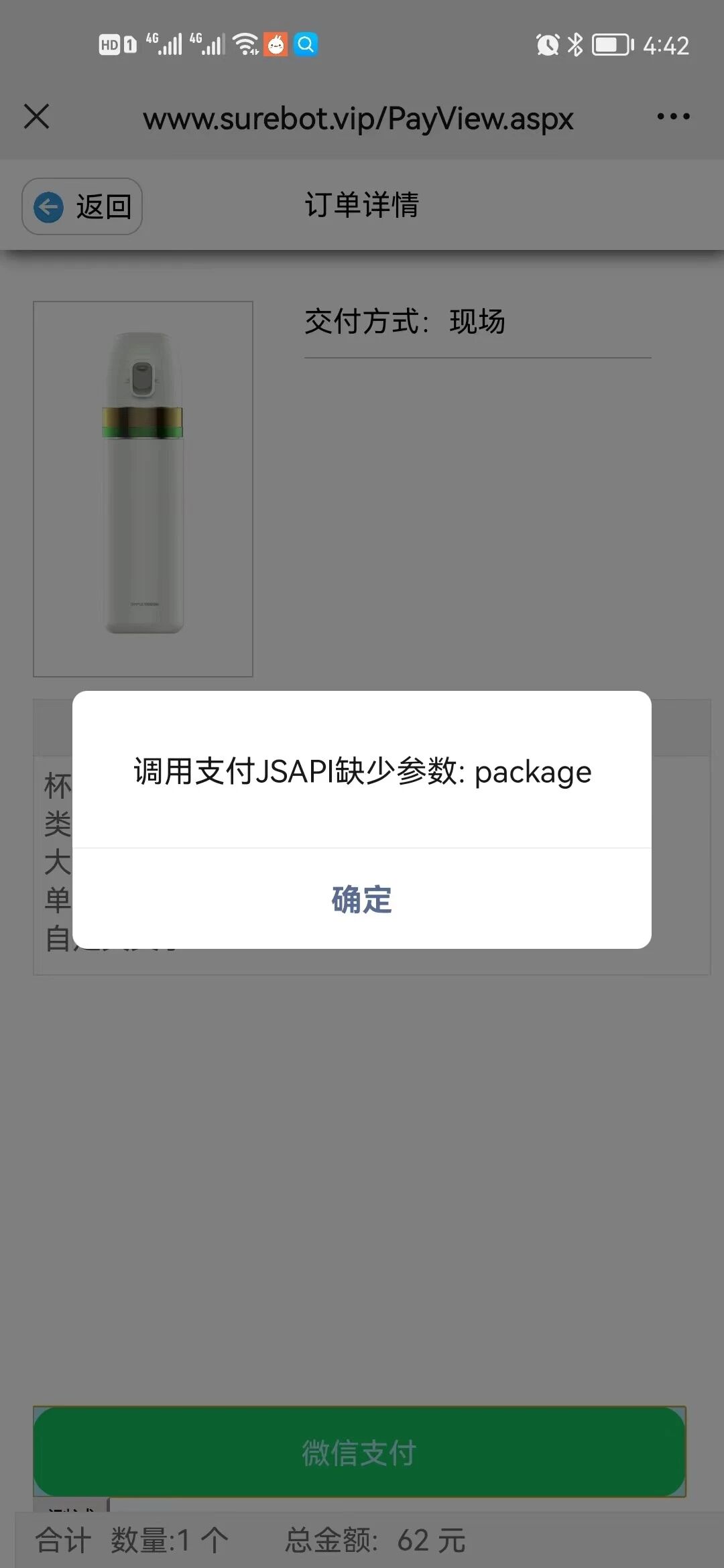 公众号支付配置中,哪些细节容易被忽视导致支付失败? 第2张 公众号支付配置中,哪些细节容易被忽视导致支付失败? 第2张