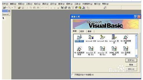 VB配置文件操作教程,vb如何读取配置文件? 第3张 VB配置文件操作教程,vb如何读取配置文件? 第3张
