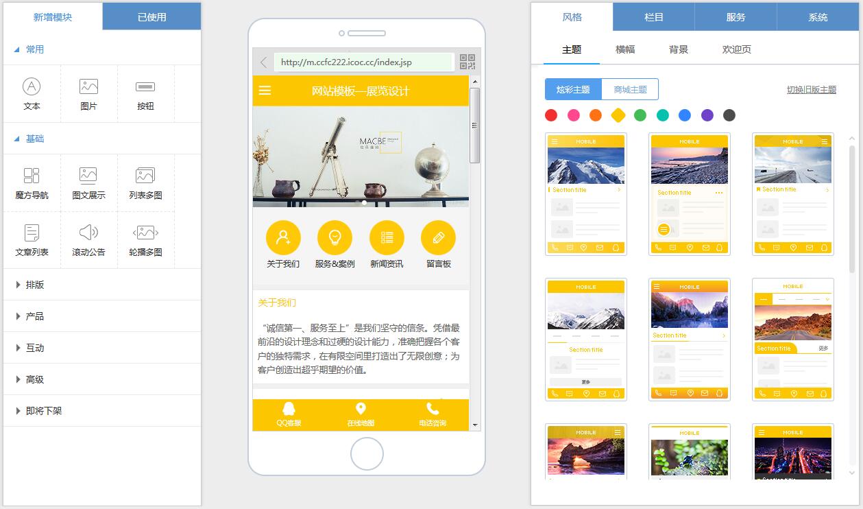 手机模板网站开发怎么做?手机模板网站开发价格及流程全解析 第1张 手机模板网站开发怎么做?手机模板网站开发价格及流程全解析 第1张