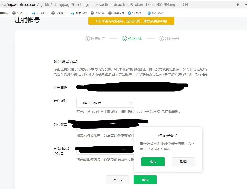 公众平台单点登录失败怎么办?单点登录配置教程 第3张 公众平台单点登录失败怎么办?单点登录配置教程 第3张