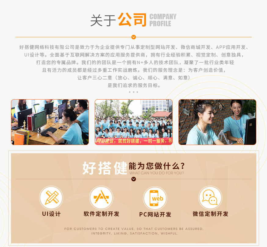 加盟网页设计开发,如何加盟网页设计公司? 第1张 加盟网页设计开发,如何加盟网页设计公司? 第1张