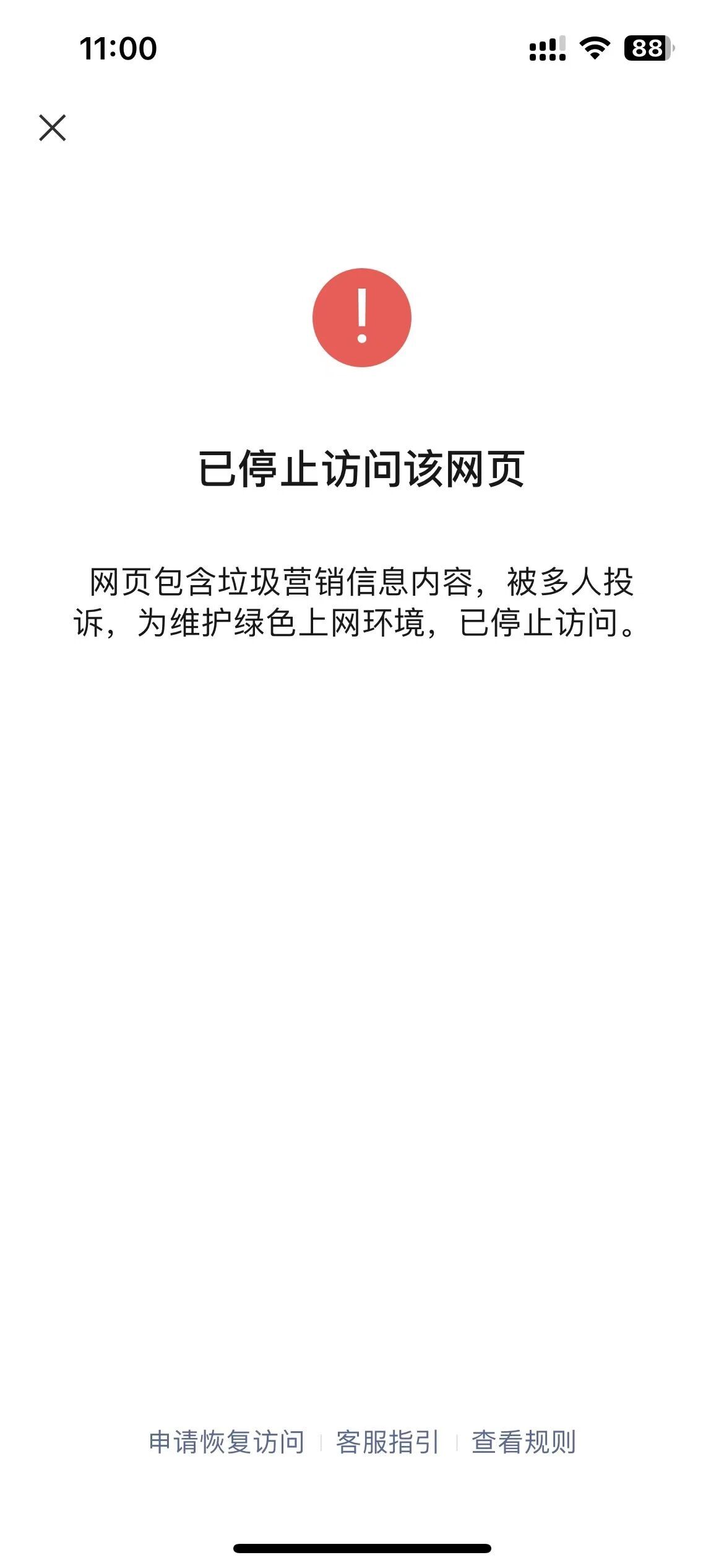 公众号域名防检,有哪些有效策略和技巧可以长期避免被屏蔽? 第2张 公众号域名防检,有哪些有效策略和技巧可以长期避免被屏蔽? 第2张