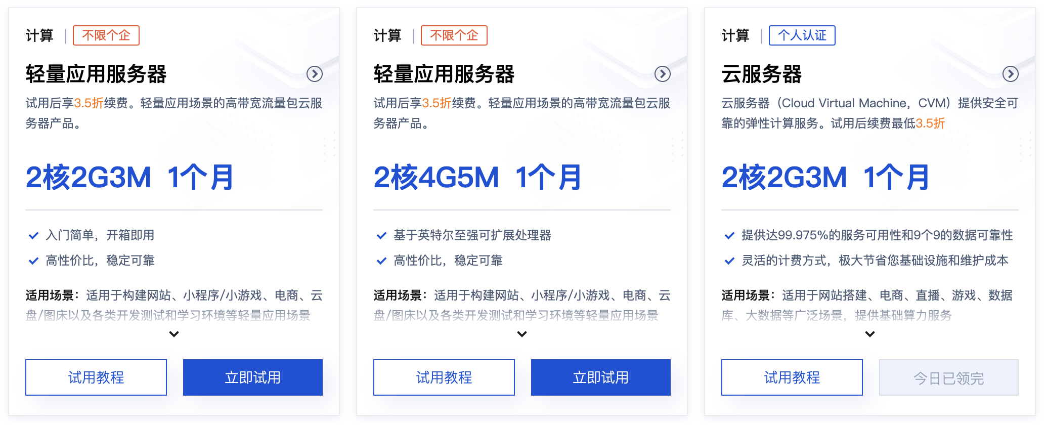 如何申请30天免费GPU服务器试用?流程和条件是什么? 第1张 如何申请30天免费GPU服务器试用?流程和条件是什么? 第1张