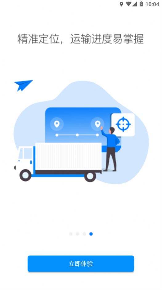 物流公司开发APP成本及费用构成分析详解? 第2张 物流公司开发APP成本及费用构成分析详解? 第2张