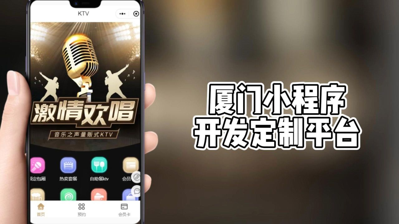 厦门微信系统开发哪家好?微信系统开发多少钱一次 第1张 厦门微信系统开发哪家好?微信系统开发多少钱一次 第1张