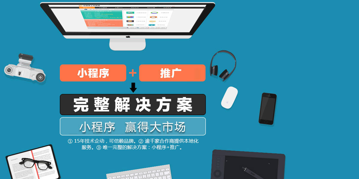 盐城小程序开发设计多少钱?做小程序开发公司哪家好 第2张 盐城小程序开发设计多少钱?做小程序开发公司哪家好 第2张