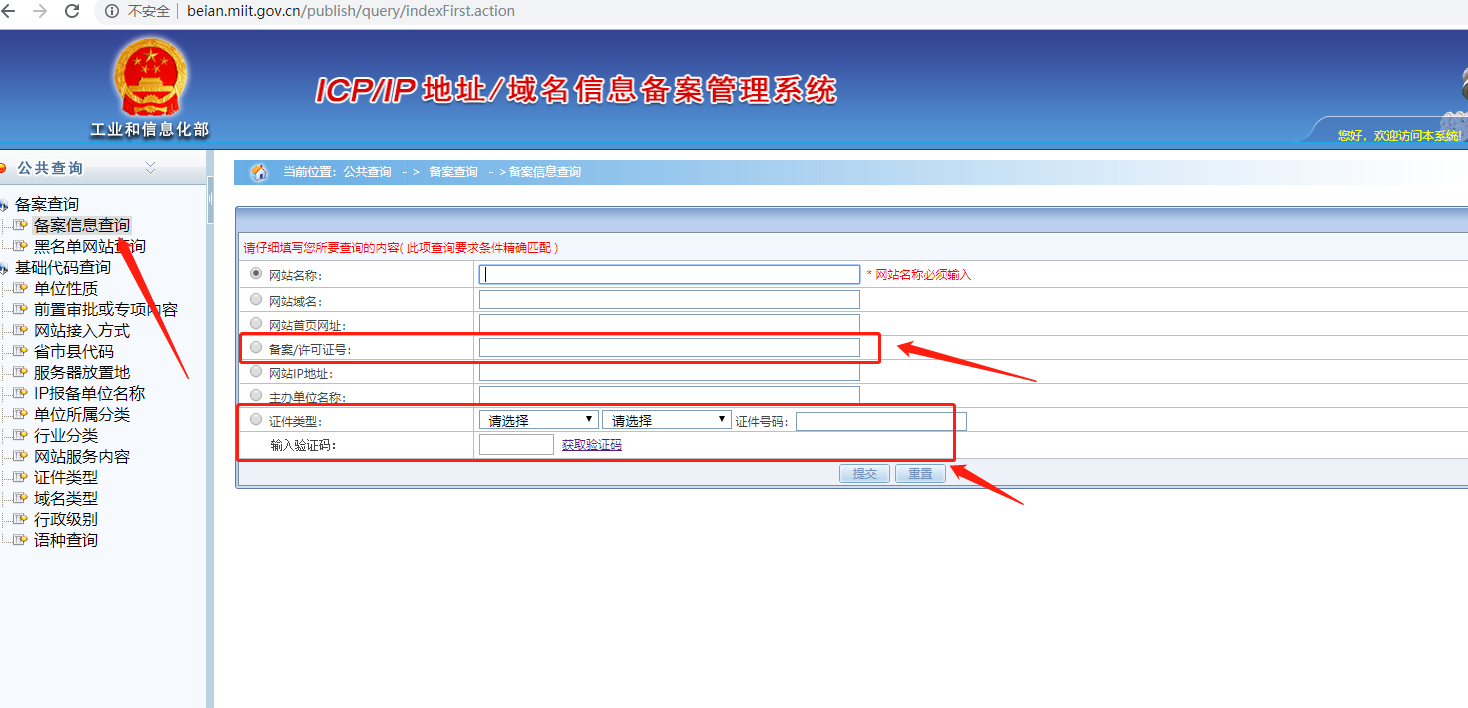 非经营性备案流程详解及常见问题解答? 第3张 非经营性备案流程详解及常见问题解答? 第3张