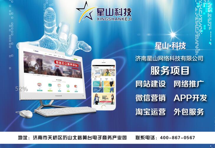 徐州地区如何挑选最优秀的app制作开发公司?哪家值得信赖? 第2张 徐州地区如何挑选最优秀的app制作开发公司?哪家值得信赖? 第2张