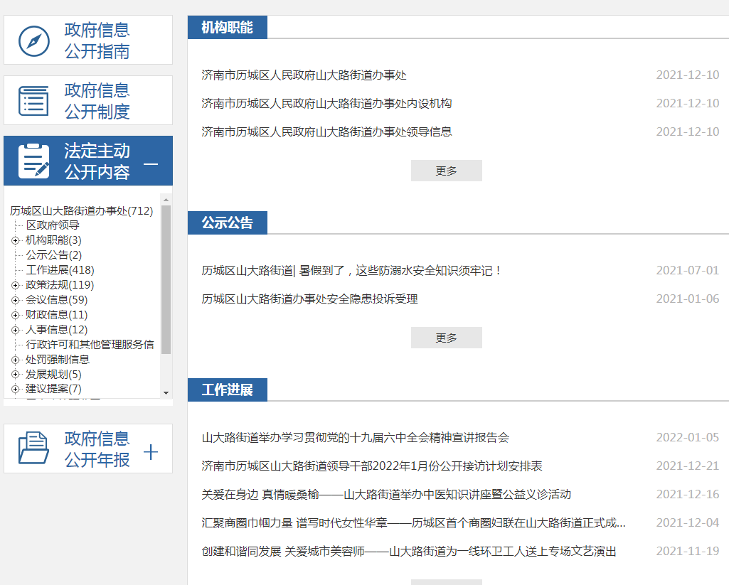 政府网站开发源码公开?揭秘背后技术细节与潜在影响? 第3张 政府网站开发源码公开?揭秘背后技术细节与潜在影响? 第3张