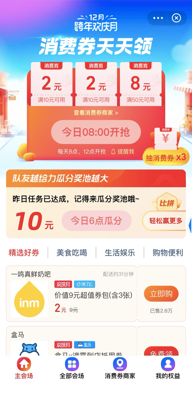 辅助模块小程序促销活动,如何抓住这次优惠机会? 第1张 辅助模块小程序促销活动,如何抓住这次优惠机会? 第1张