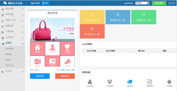andy建站系统适合新手吗?好用吗? 第3张 andy建站系统适合新手吗?好用吗? 第3张