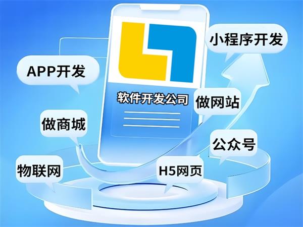 南昌app平台开发公司哪家好?南昌专业APP开发公司推荐 第2张 南昌app平台开发公司哪家好?南昌专业APP开发公司推荐 第2张