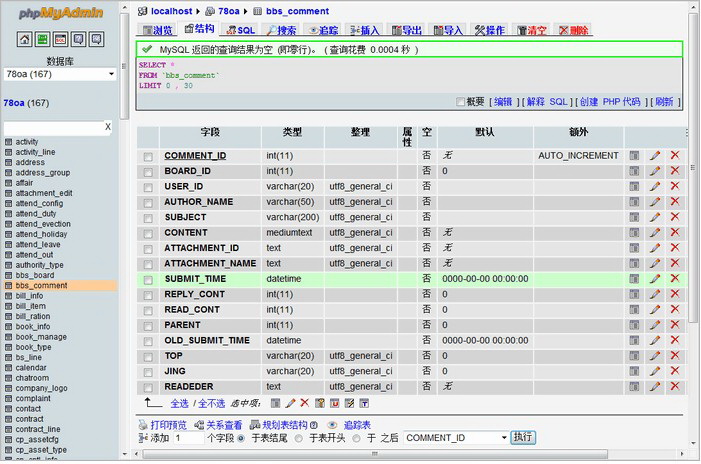 Linux系统下如何配置phpMyAdmin以实现数据库管理? 第2张 Linux系统下如何配置phpMyAdmin以实现数据库管理? 第2张