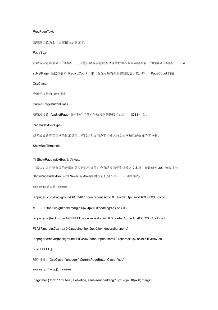 ASP.NET Repeater控件手写分页实例代码,如何实现高效数据分页展示? 第2张 ASP.NET Repeater控件手写分页实例代码,如何实现高效数据分页展示? 第2张