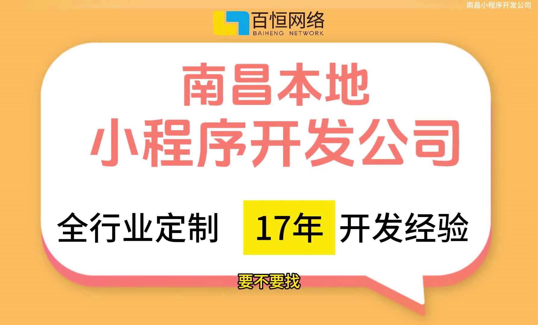 南昌软件开发公司哪家好？南昌专业的软件开发公司推荐