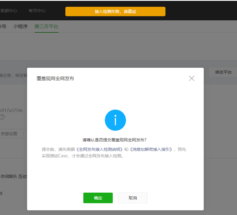 公众号服务器接入失败怎么办?公众号服务器接入流程及常见问题 第1张 公众号服务器接入失败怎么办?公众号服务器接入流程及常见问题 第1张