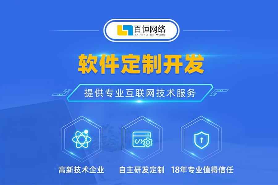 南昌软件开发公司哪家好?南昌专业的软件开发公司推荐 第3张 南昌软件开发公司哪家好?南昌专业的软件开发公司推荐 第3张