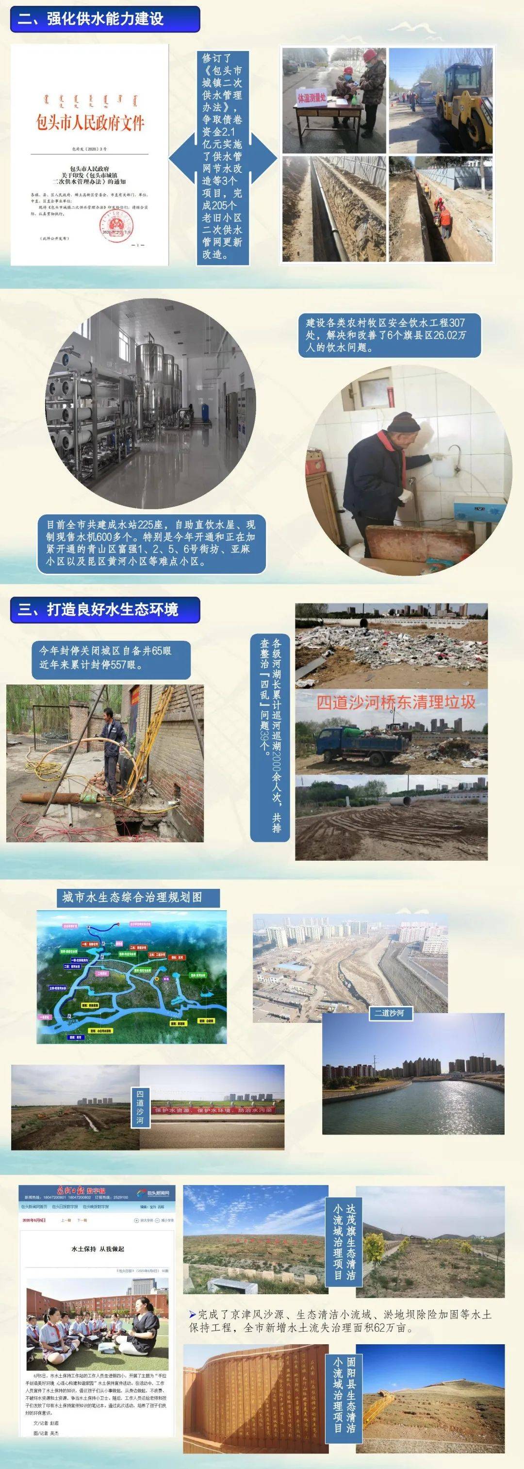 包头微网站开发怎么做?包头微网站开发多少钱 第1张 包头微网站开发怎么做?包头微网站开发多少钱 第1张