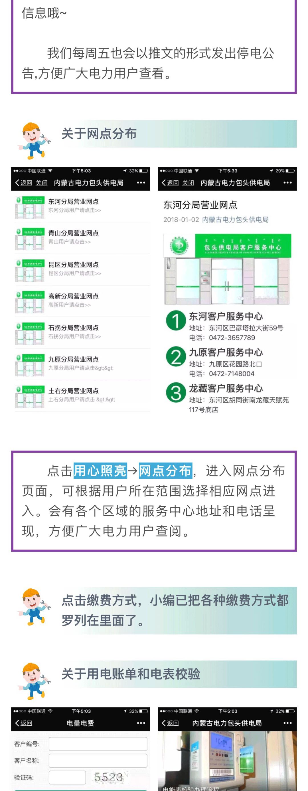 包头微网站开发怎么做?包头微网站开发多少钱 第3张 包头微网站开发怎么做?包头微网站开发多少钱 第3张