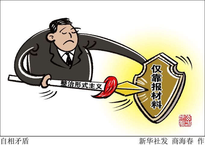 安全监管如何有效落实,避免形式主义? 第1张 安全监管如何有效落实,避免形式主义? 第1张