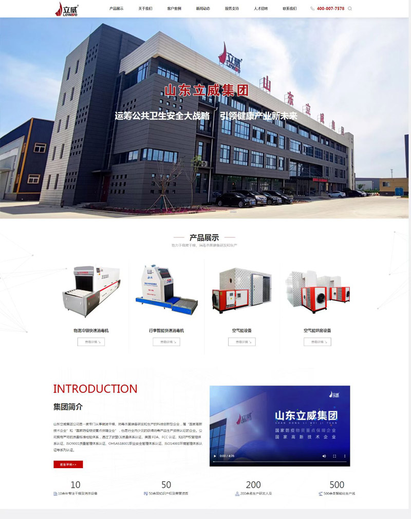 济南网站开发地址在哪？济南网站开发公司哪家好