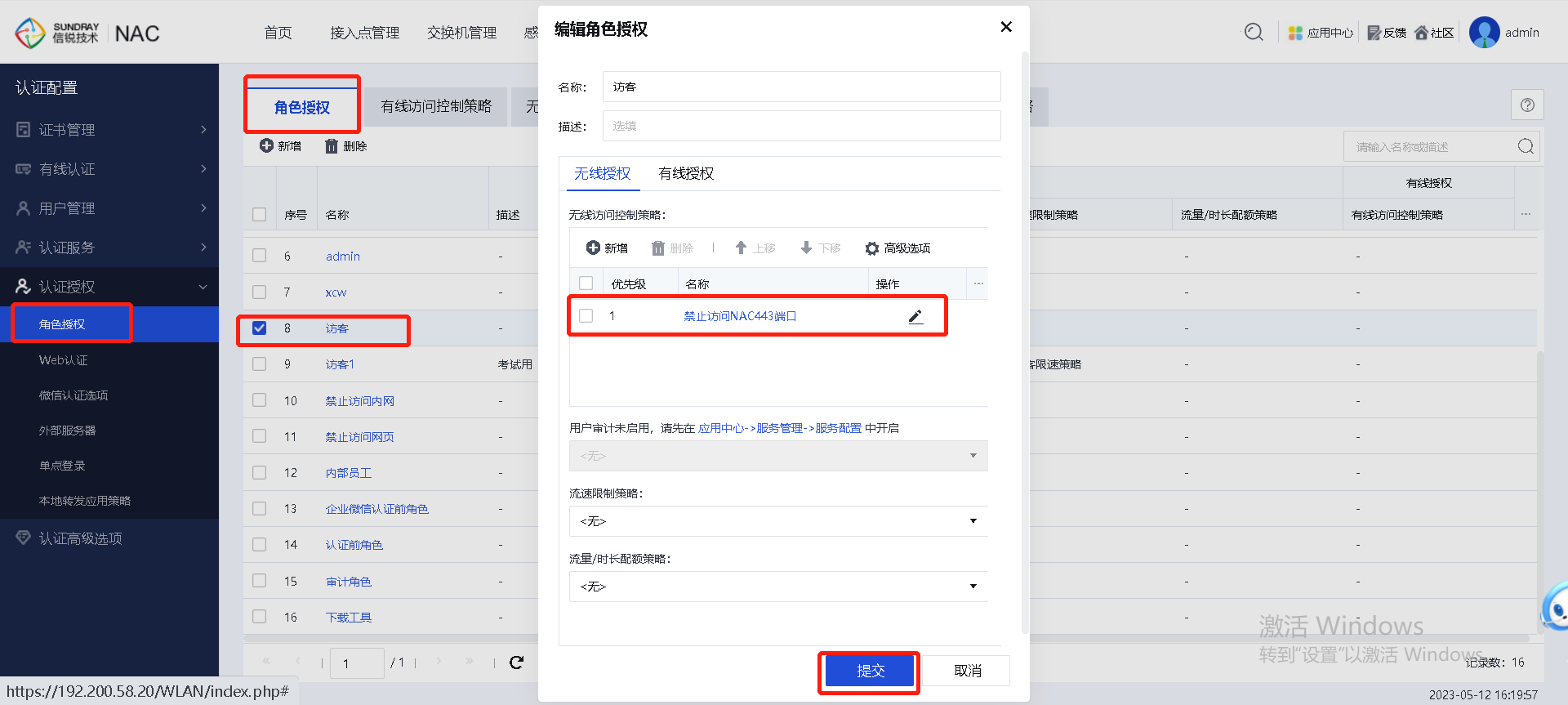 华为访问控制列表配置有哪些关键步骤和注意事项?