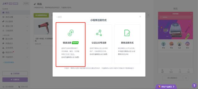 小程序开发设计难吗？新手小白如何快速上手