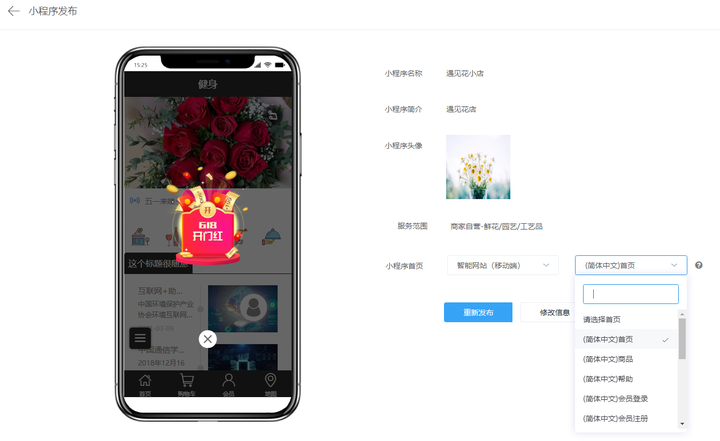 小程序开发设计难吗?新手小白如何快速上手 第3张 小程序开发设计难吗?新手小白如何快速上手 第3张