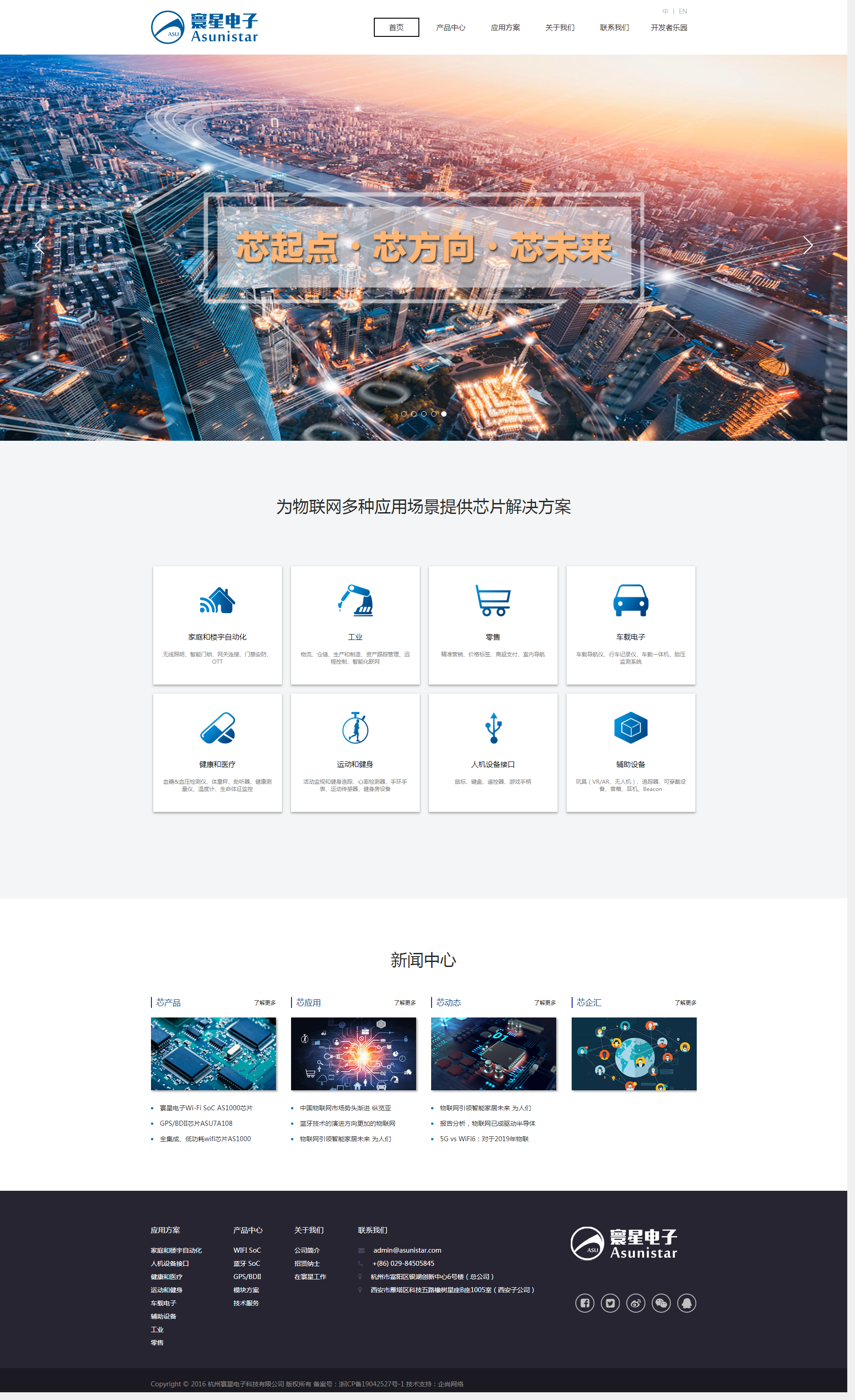 杭州网站开发品牌公司哪家好？杭州专业网站建设公司推荐