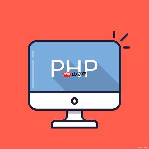 如何有效防止PHP开发中的SQL载入攻破?防SQL载入最佳实践探讨 第1张 如何有效防止PHP开发中的SQL载入攻破?防SQL载入最佳实践探讨 第1张