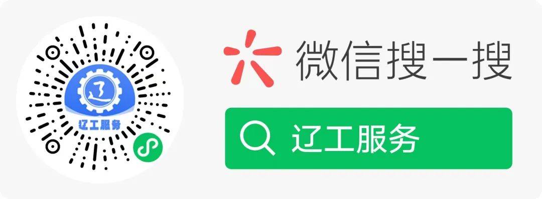 辽宁小程序开发哪家好？辽宁小程序制作推广公司推荐 第1张
