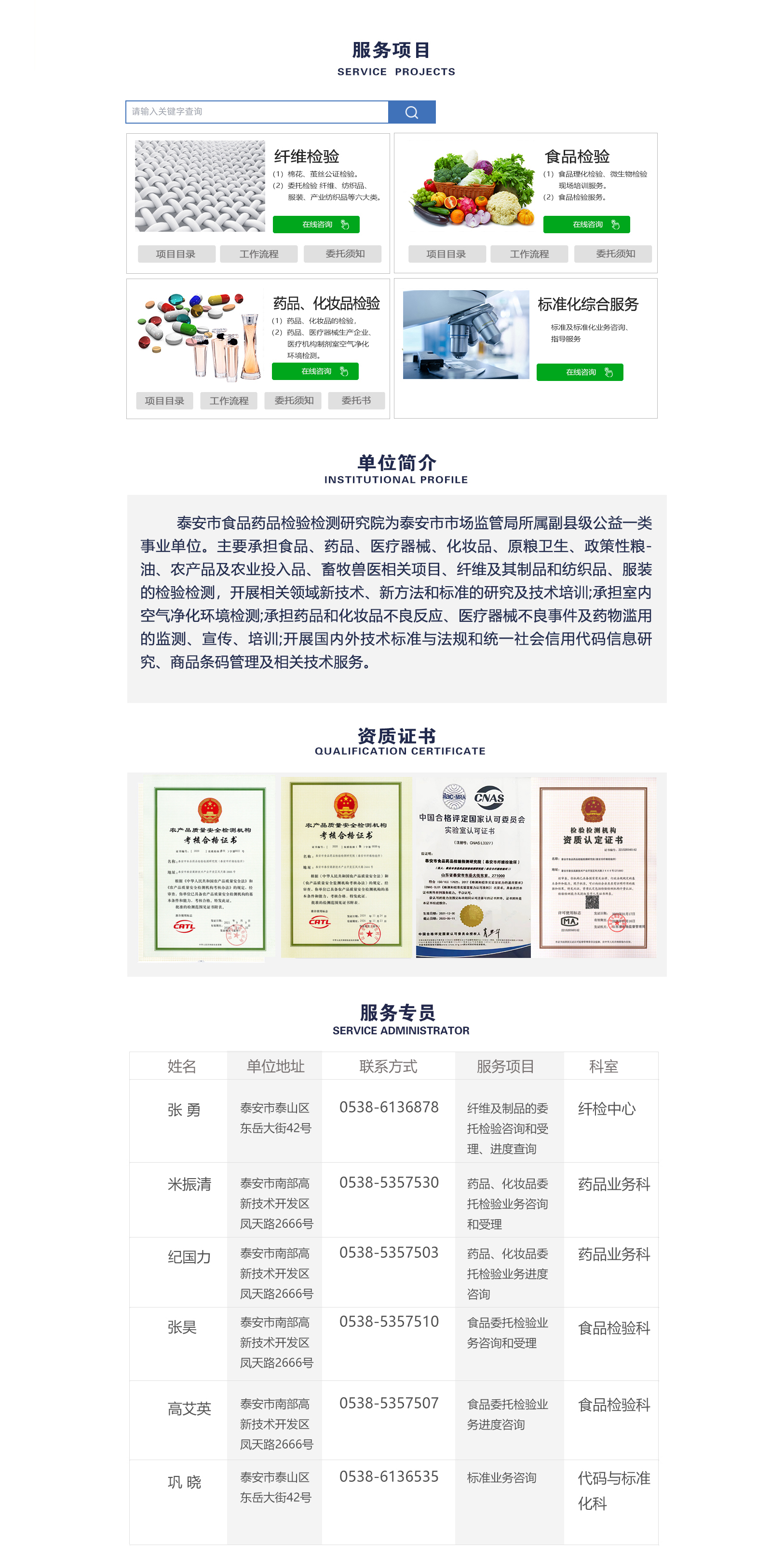 肥城网站开发公司哪家好?肥城专业做网站的公司推荐 第1张 肥城网站开发公司哪家好?肥城专业做网站的公司推荐 第1张
