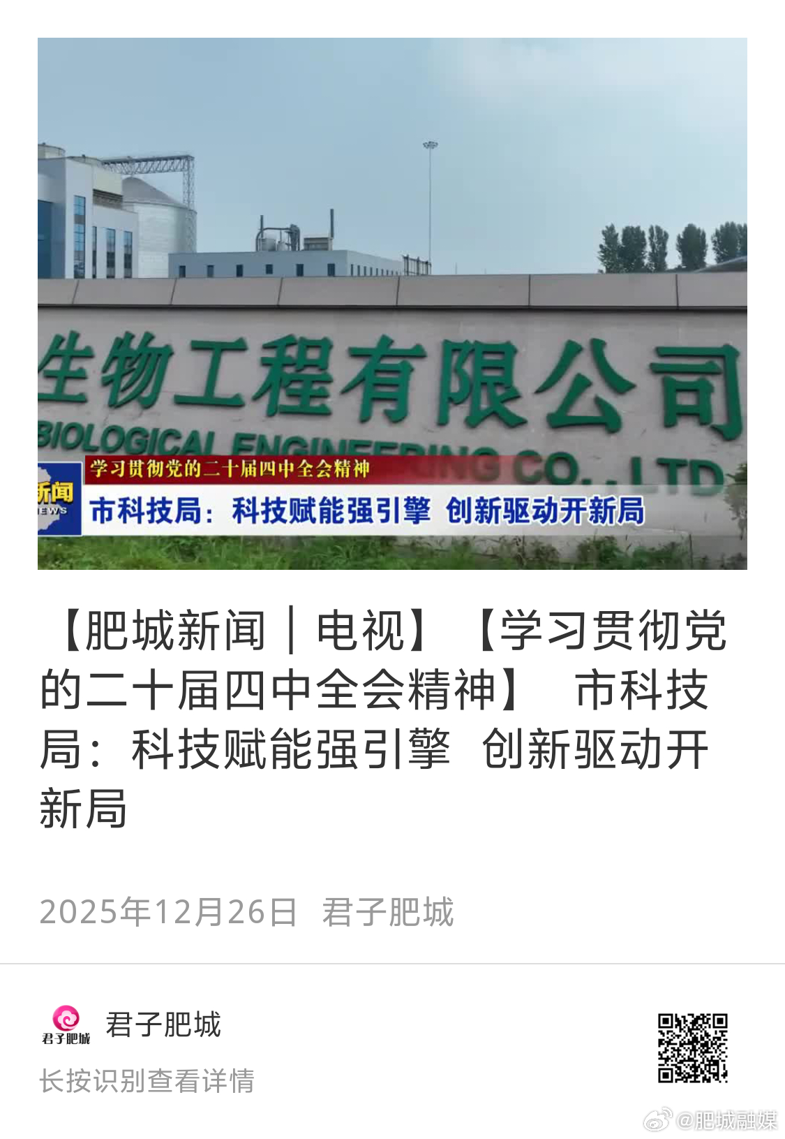 肥城网站开发公司哪家好?肥城专业做网站的公司推荐 第2张 肥城网站开发公司哪家好?肥城专业做网站的公司推荐 第2张