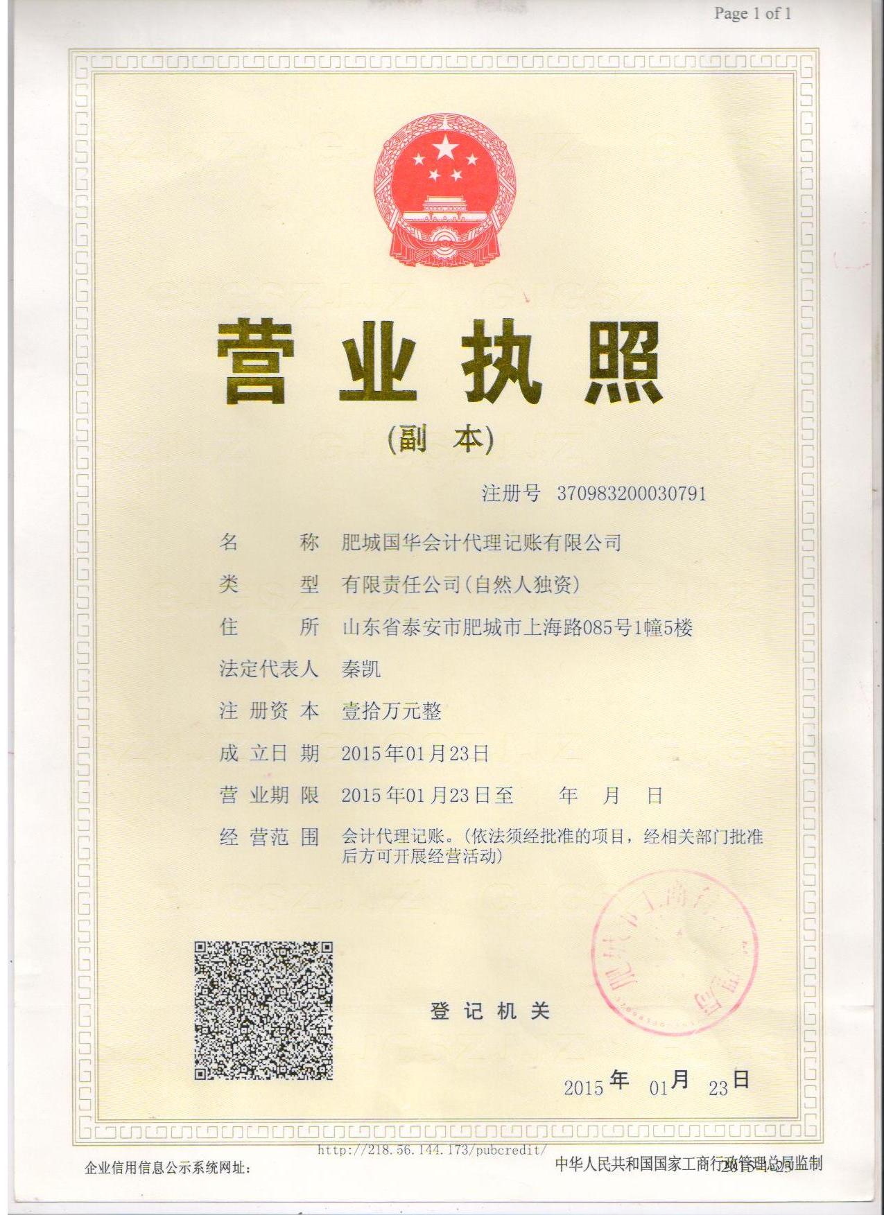 肥城网站开发公司哪家好?肥城专业做网站的公司推荐 第3张 肥城网站开发公司哪家好?肥城专业做网站的公司推荐 第3张