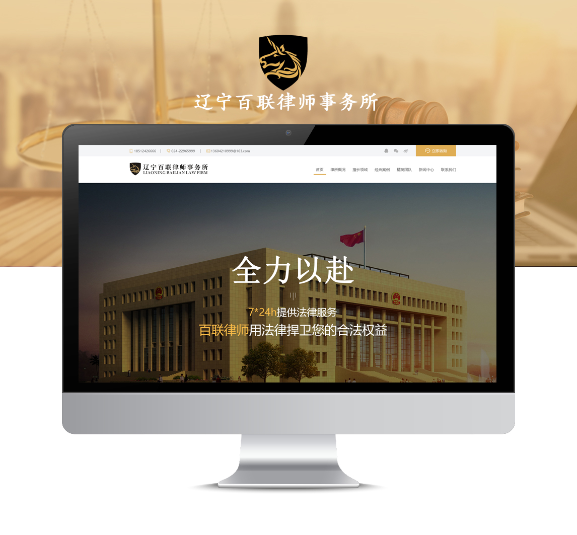 沈阳网站开发公司哪家更值得信赖,服务品质如何? 第3张 沈阳网站开发公司哪家更值得信赖,服务品质如何? 第3张