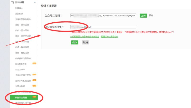 微信公众号开发互动怎么做?微信公众号互动功能开发教程 第3张 微信公众号开发互动怎么做?微信公众号互动功能开发教程 第3张