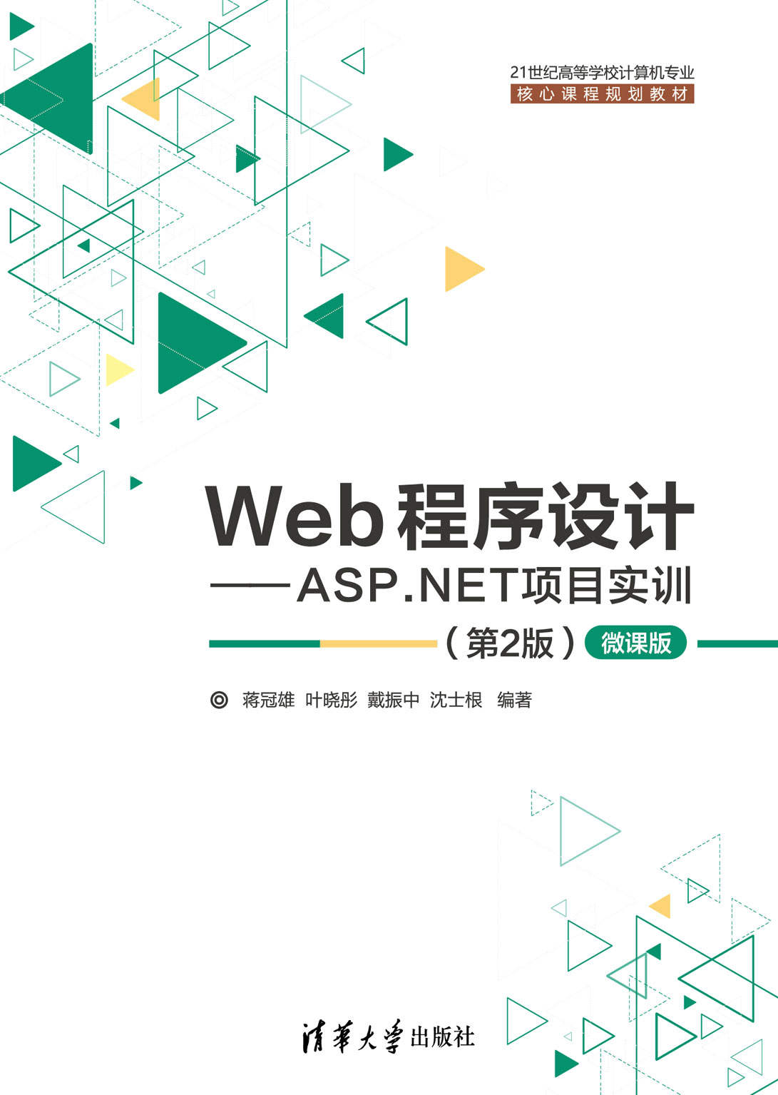 asp.net实训 第2张 asp.net实训 第2张