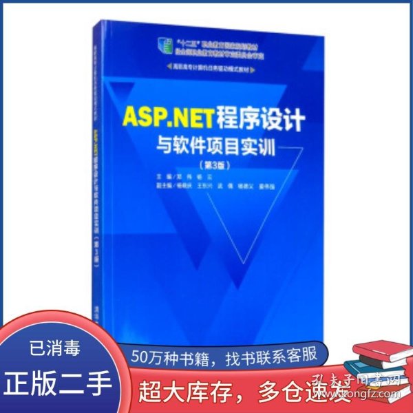 asp.net实训 第3张 asp.net实训 第3张