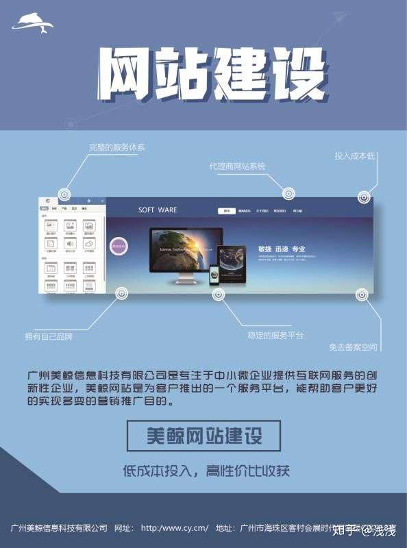 广州建设网站开发哪家好?广州专业建站公司推荐 第1张 广州建设网站开发哪家好?广州专业建站公司推荐 第1张