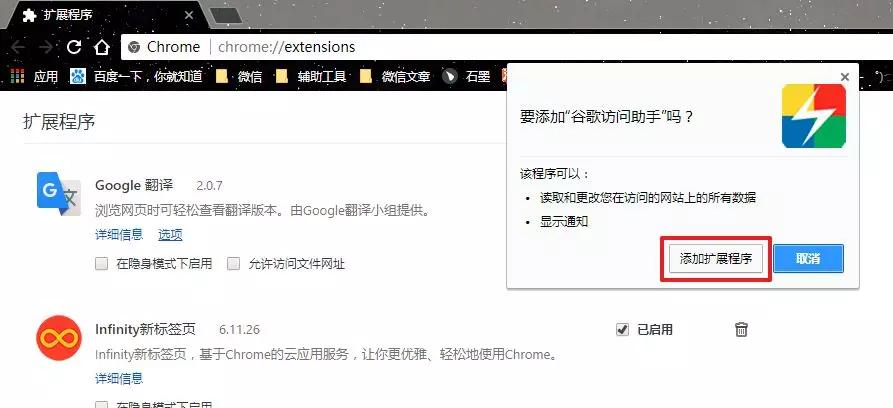 Google浏览器提示此网站使用的插件，具体是哪些插件，如何查看或管理？ 第2张